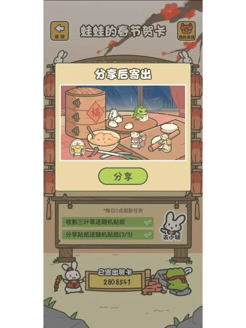 旅行青蛙朋友来访攻略，小动物喜欢什么礼物？