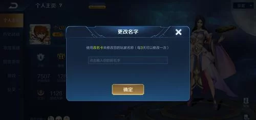 想换王者实名认证？别急，这几个方法很简单！