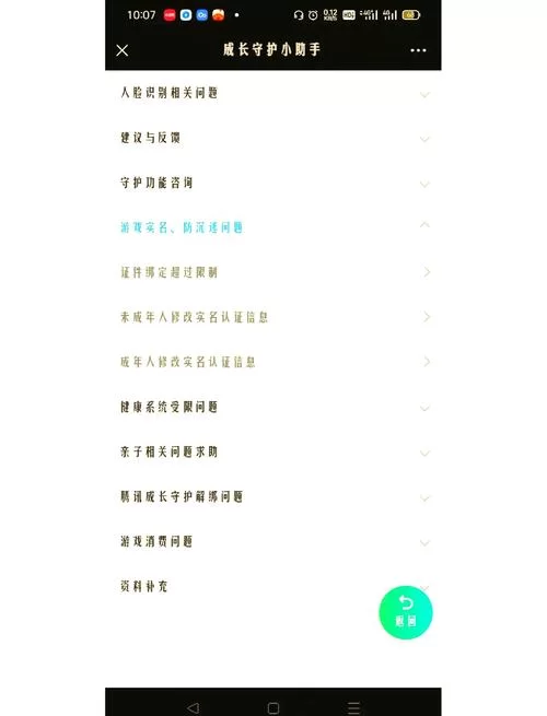 想换王者实名认证？别急，这几个方法很简单！