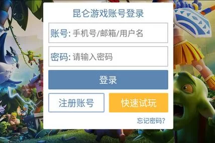 正版部落冲突昆仑版官网在哪？新手快速下载指南！