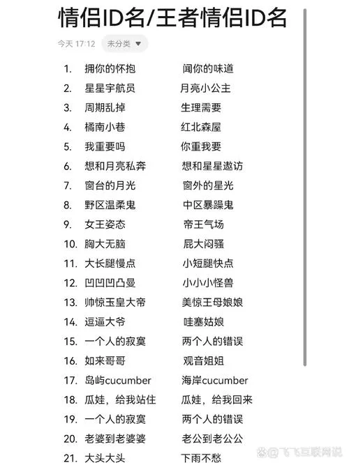 王者荣耀怎么取名？这些撩妹帅气名字让女生心动！