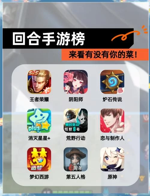 最新rpg回合制手游排行榜出炉！必玩游戏推荐！