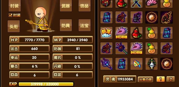 造梦西游3沙僧装备用哪个好？实测对比分析！
