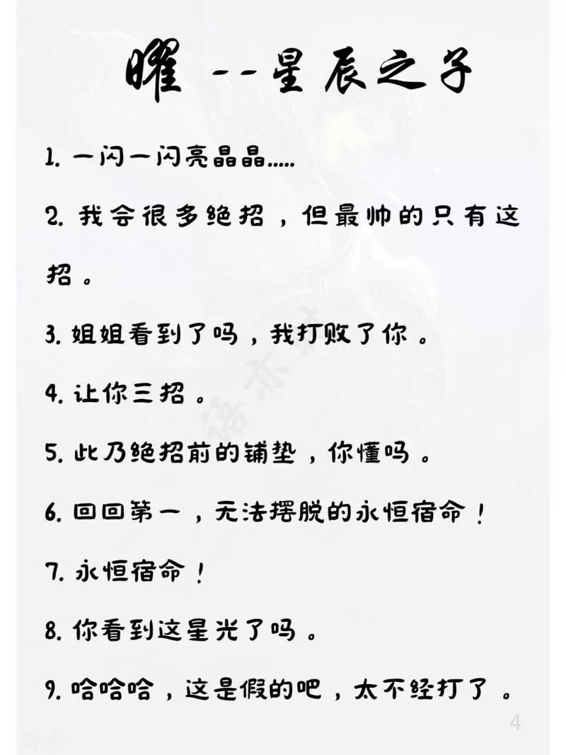 镜的台词一半是骂曜的？看完这些你就明白了！