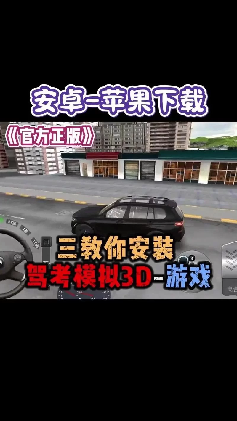 真实驾驶哪家强？热门模拟器大比拼，新手必看！