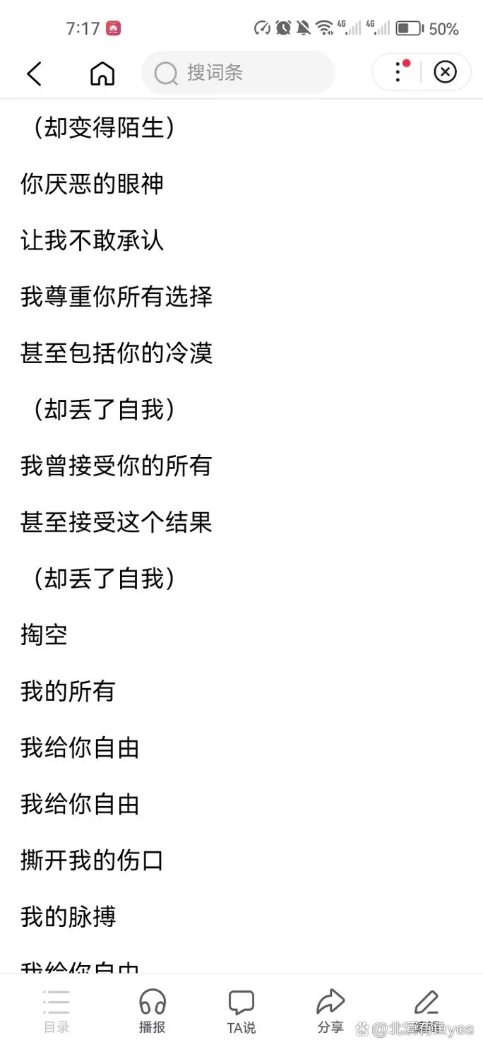 爱不得忘不舍歌词太扎心！这首歌到底讲了什么？