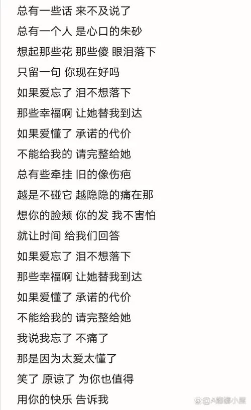 爱不得忘不舍歌词太扎心！这首歌到底讲了什么？