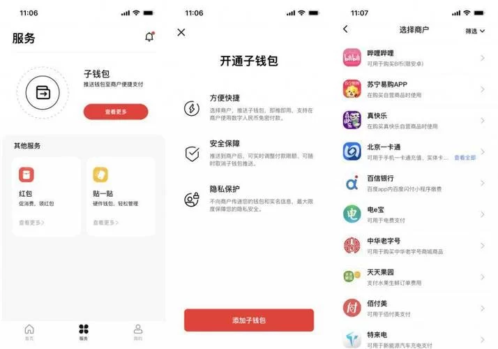 数字人民币怎么用？手把手教你快速上手！