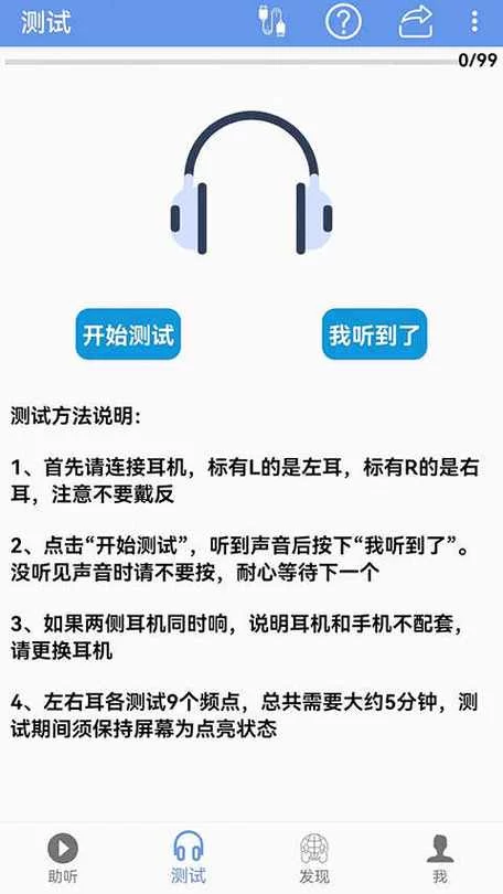 蓝牙耳机看视频有延迟？简单几步告别音画不同步！