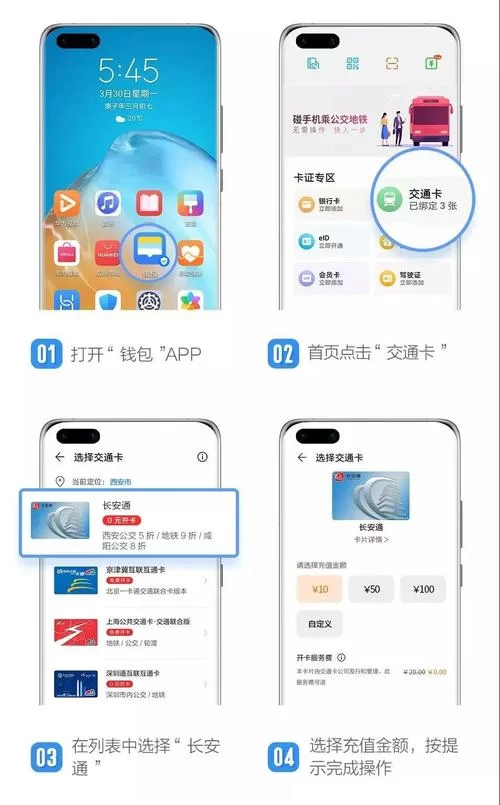 长安通app下载指南：安卓/苹果手机详细步骤！