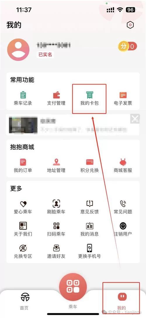 长安通app下载指南：安卓/苹果手机详细步骤！