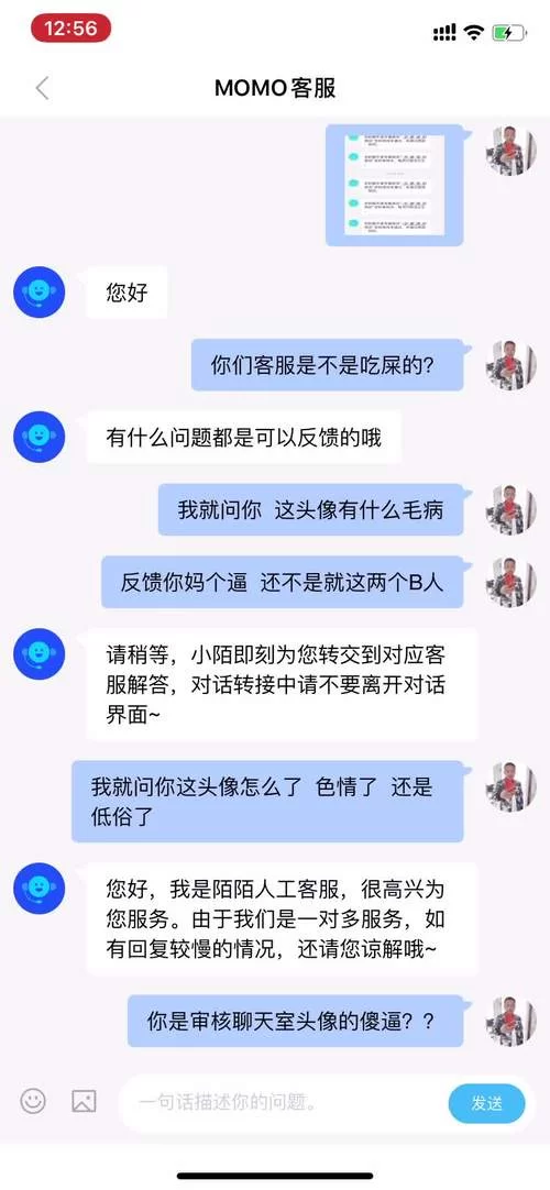 陌陌客服电话人工服务热线24小时在线吗？官方解答！