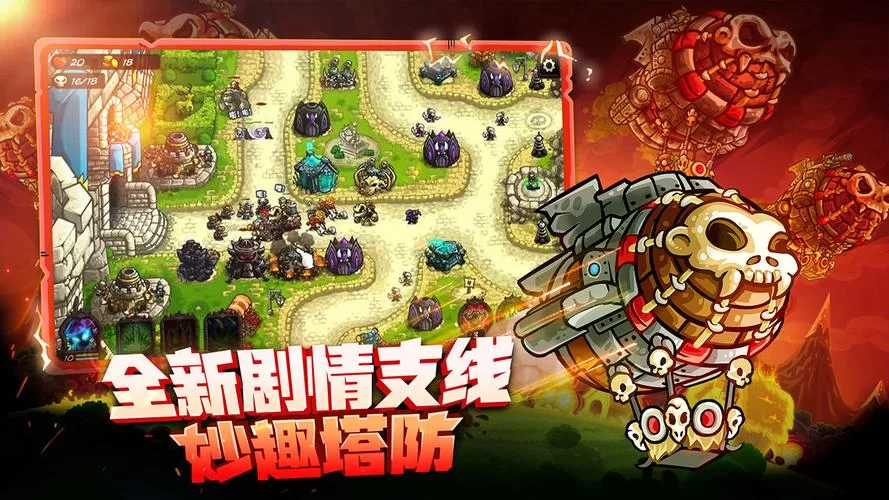 王国保卫战无限金币钻石版怎么玩？新手快速上手！