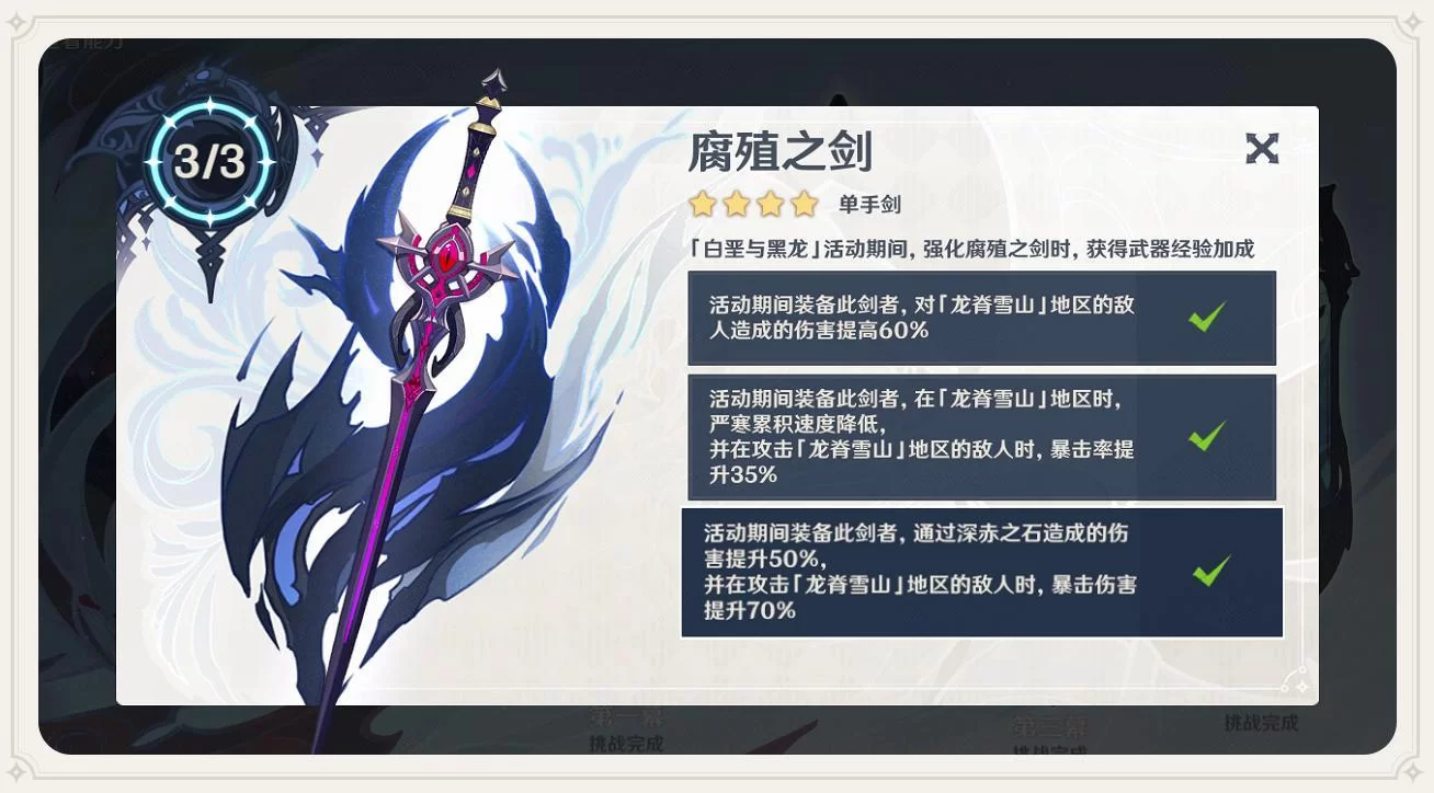 还在愁腐殖之剑如何获得？这几种方法任你选！