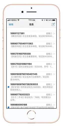 突然收到很多验证码短信是怎么回事？被轰炸了怎么办？