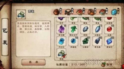 烟雨江湖蛇胆获取攻略，新手必看快速获得方法！