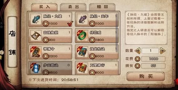 烟雨江湖蛇胆获取攻略，新手必看快速获得方法！