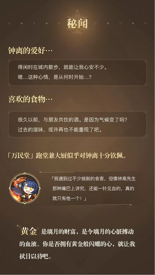 钟离圣遗物毕业选什么？大佬教你轻松选择！