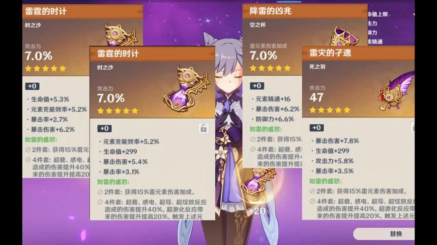 钟离圣遗物毕业选什么？大佬教你轻松选择！