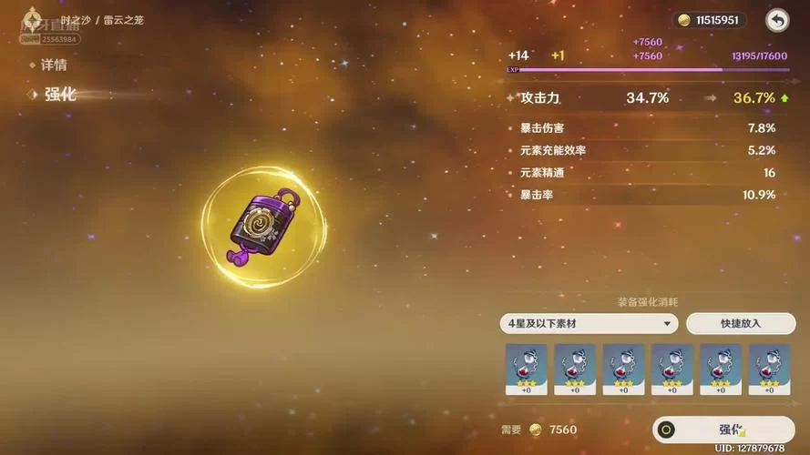 钟离圣遗物毕业选什么？大佬教你轻松选择！