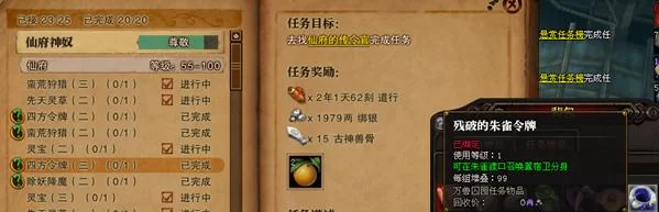 破碎残阳声望怎么刷最快？平民玩家快速冲级指南！