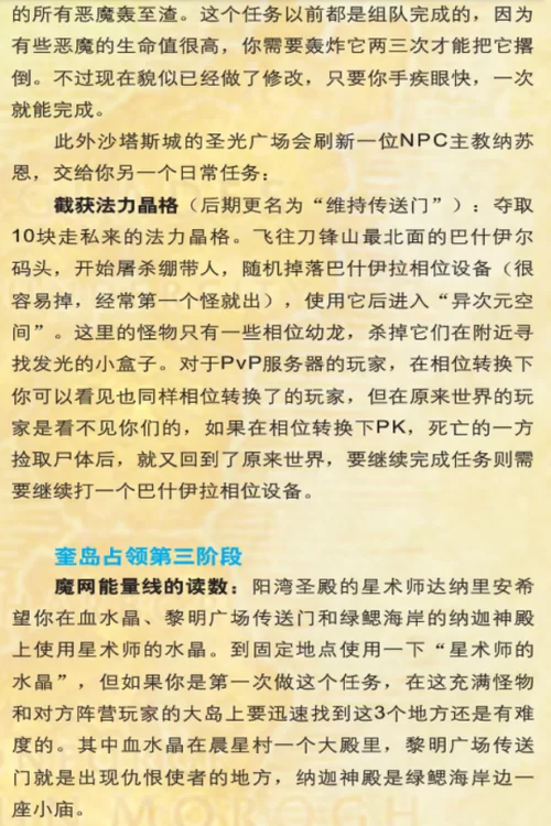 破碎残阳声望怎么刷最快？平民玩家快速冲级指南！