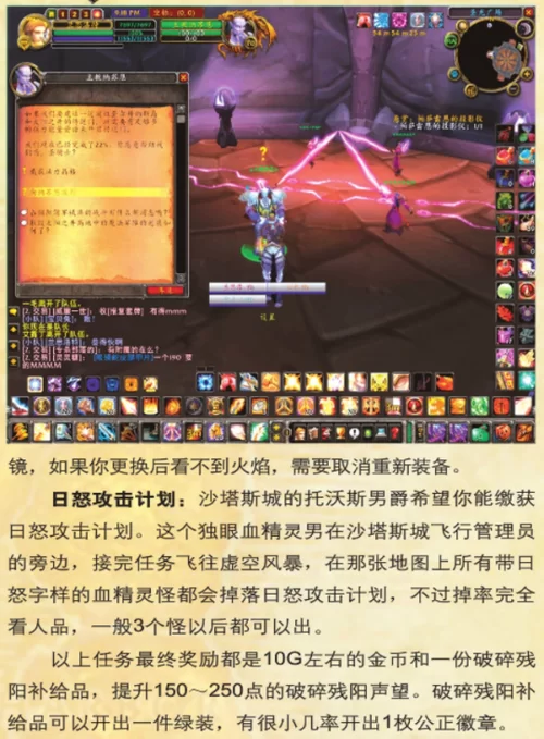 破碎残阳声望怎么刷最快？平民玩家快速冲级指南！