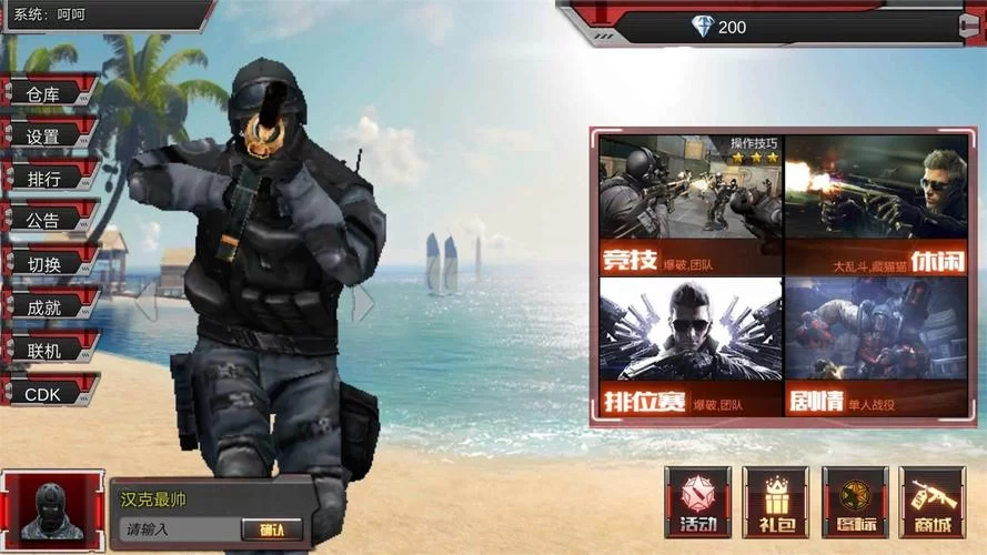 穿越火线单机版和网络版有什么区别？看完就懂！