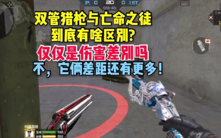 穿越火线单机版和网络版有什么区别？看完就懂！