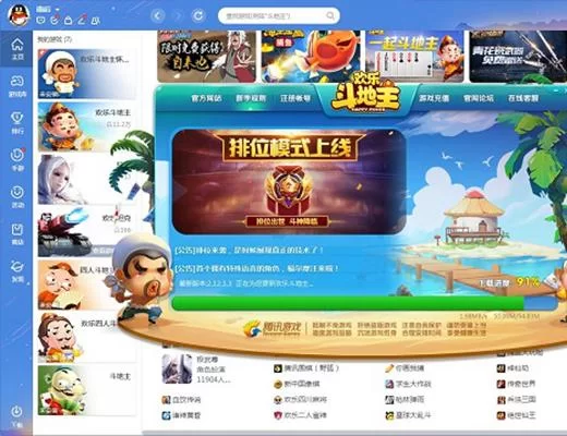 还在到处找QQ游戏大厅免费下载？官网版本最靠谱！