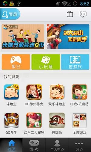 还在到处找QQ游戏大厅免费下载？官网版本最靠谱！