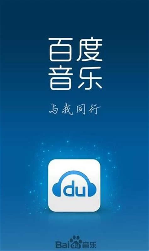 手机听歌就用百度随心听，歌曲超全还免费！