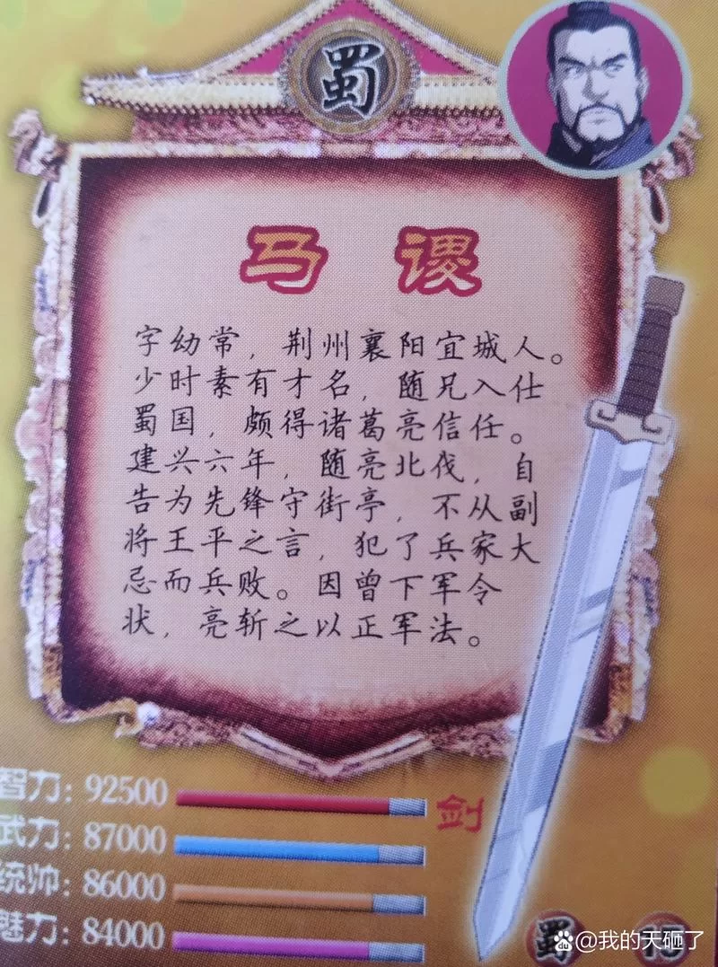 想知道青龙偃月刀在哪里？这篇文章告诉你答案！