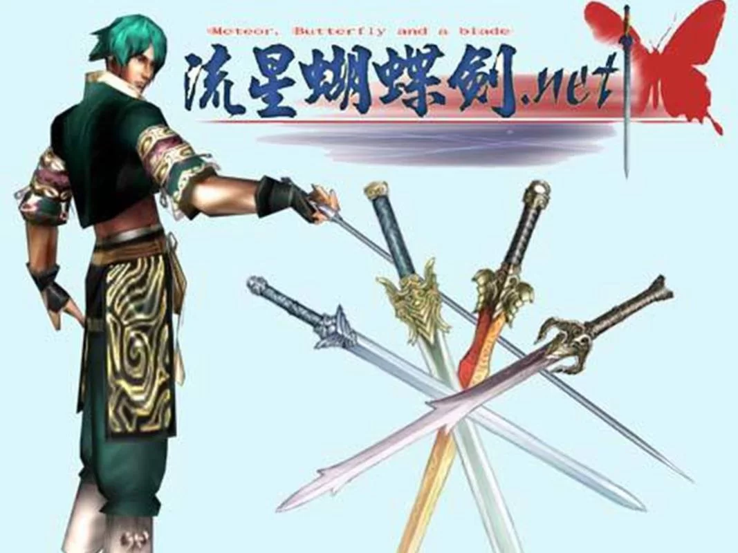 流星蝴蝶剑连招有哪些？高玩分享各路派系连招！