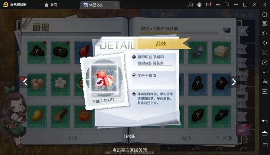 诺亚之心礼包码怎么用？新手必看兑换教程！