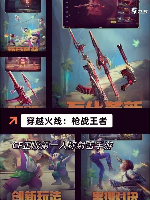 枪战手游排行榜前十名来了！快来看看你玩过几款？