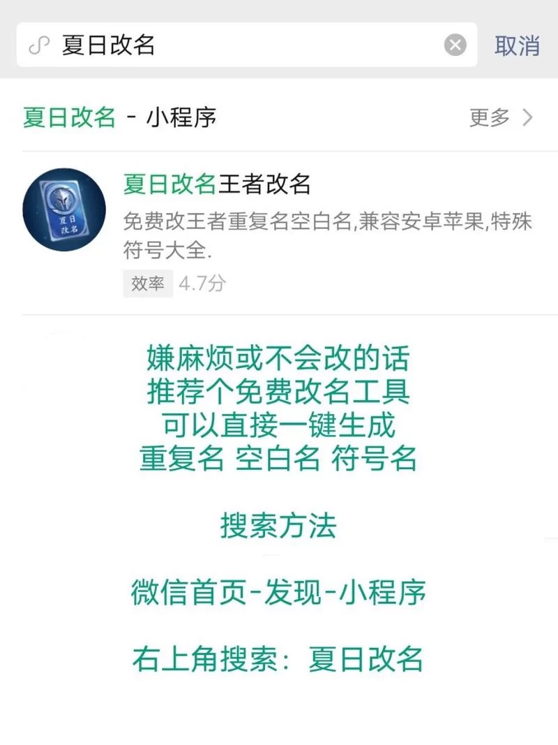 王者荣耀怎么打空白名字？最新代码分享！