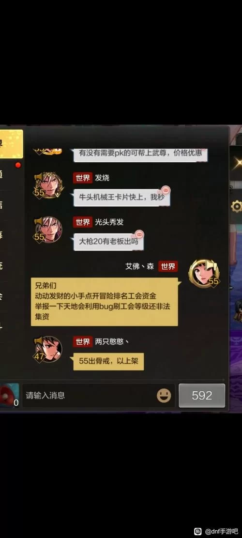 想知道dnf公会加240四维？这篇攻略别错过！