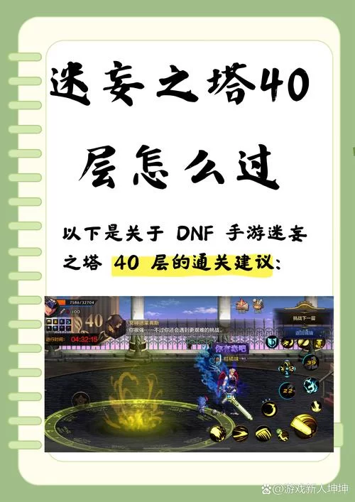 想知道dnf公会加240四维？这篇攻略别错过！