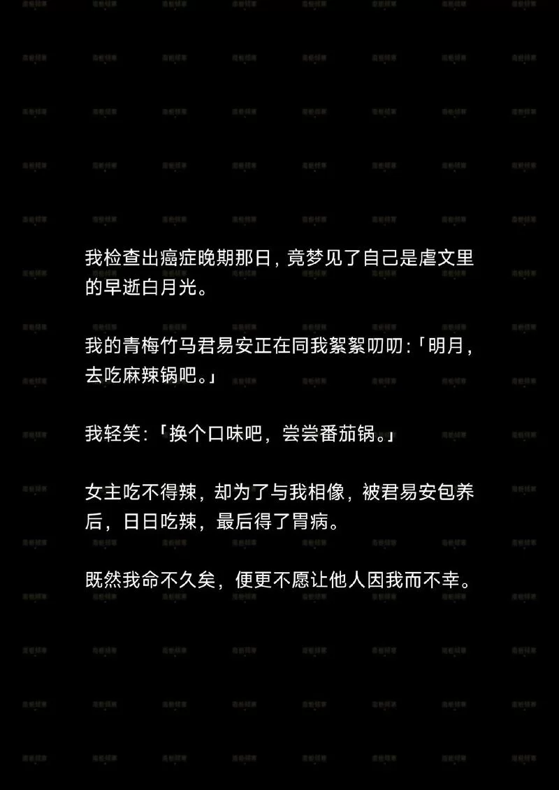 总听人说朱砂痣和白月光,到底是什么意思啊? 总听人说朱砂痣和白月光,到底是什么意思啊?