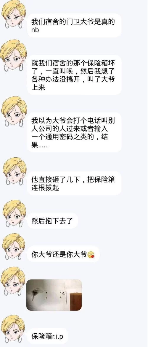 还在问nb聊天啥意思？看完这篇你就懂了！