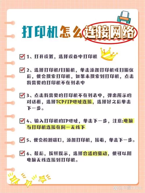 打印机安装程序怎么用？新手一看就会的教程！