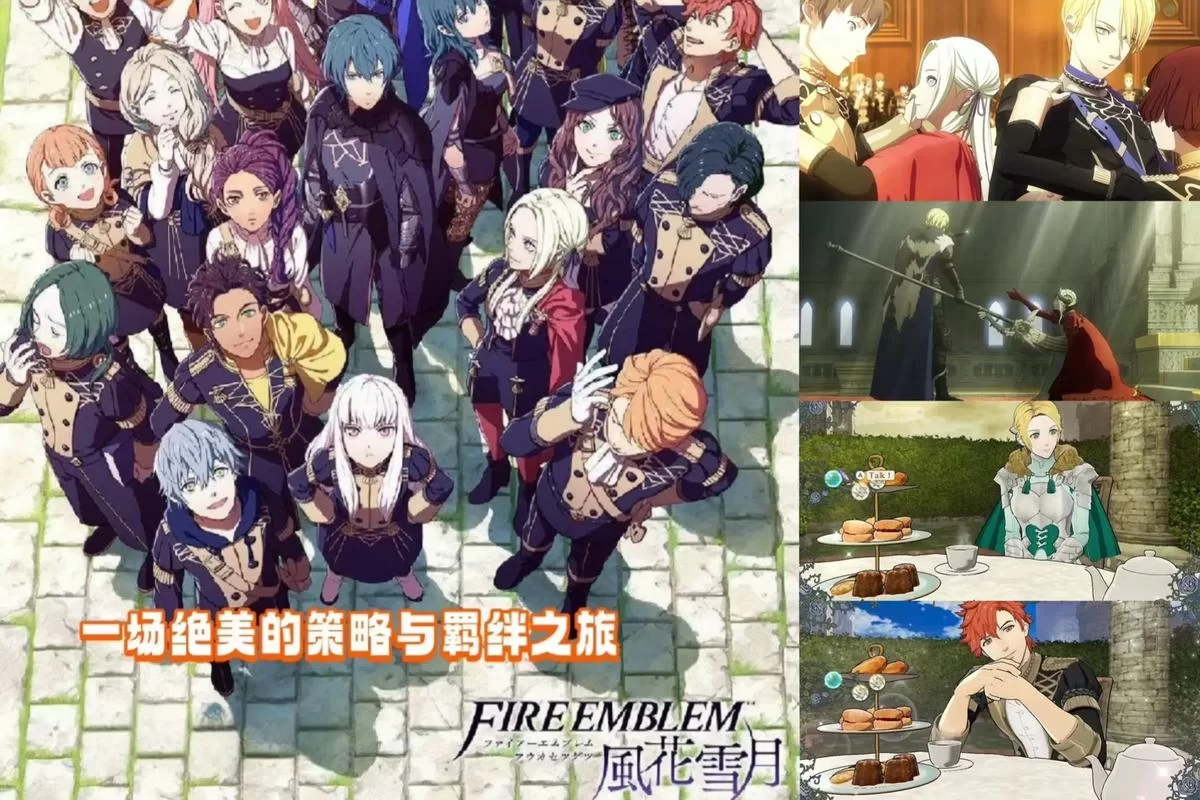 火焰纹章系列哪部最经典？新手入门必看版本推荐！