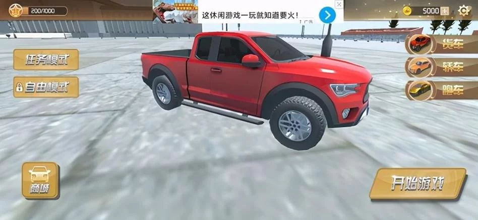 遨游中国模拟器2好玩吗？真实玩家体验分享！