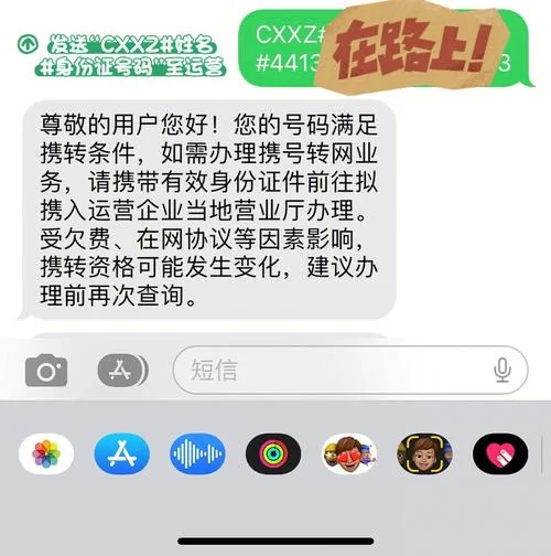携号转网后悔了?别担心,教你如何转回来! 携号转网后悔了?别担心,教你如何转回来!