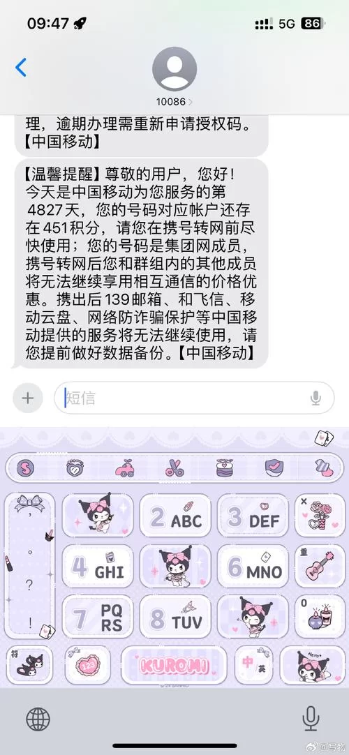 携号转网后悔了?别担心,教你如何转回来! 携号转网后悔了?别担心,教你如何转回来!