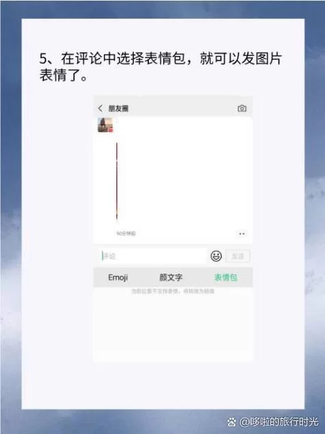 微信评论可以发图片吗?最新方法分享! 微信评论可以发图片吗?最新方法分享!