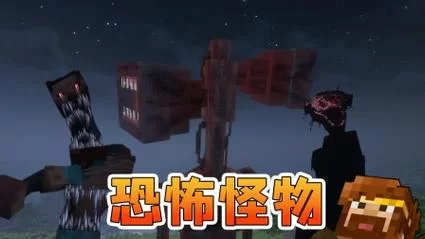 盘点我的世界里最恐怖的怪物，新手必看攻略！