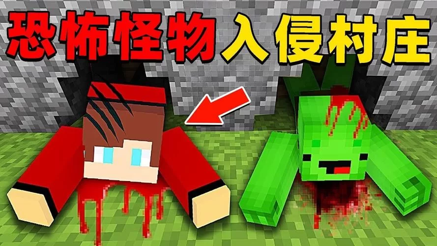 盘点我的世界里最恐怖的怪物，新手必看攻略！
