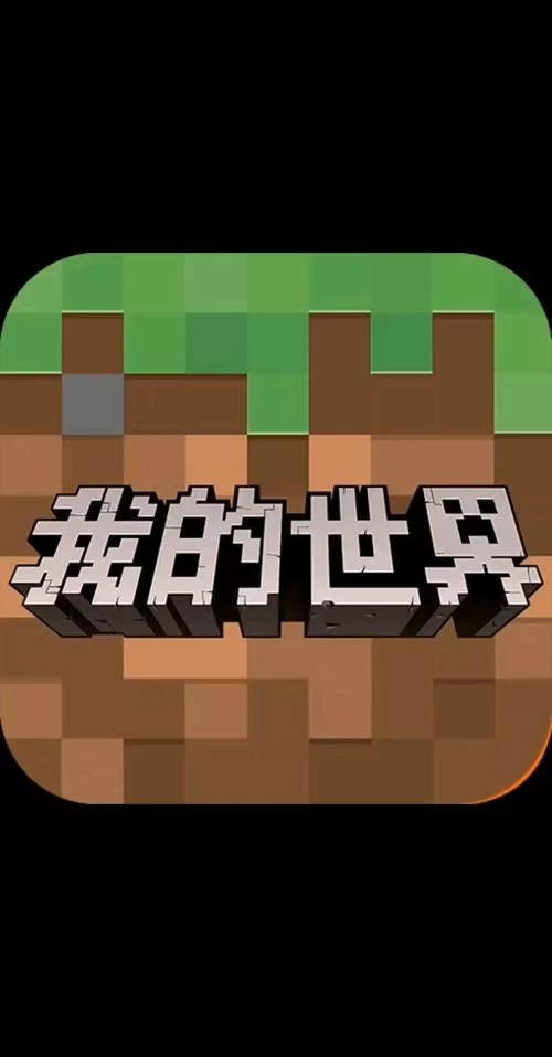 我的世界1.0.0.7旧版本下载，老玩家怀旧必备！